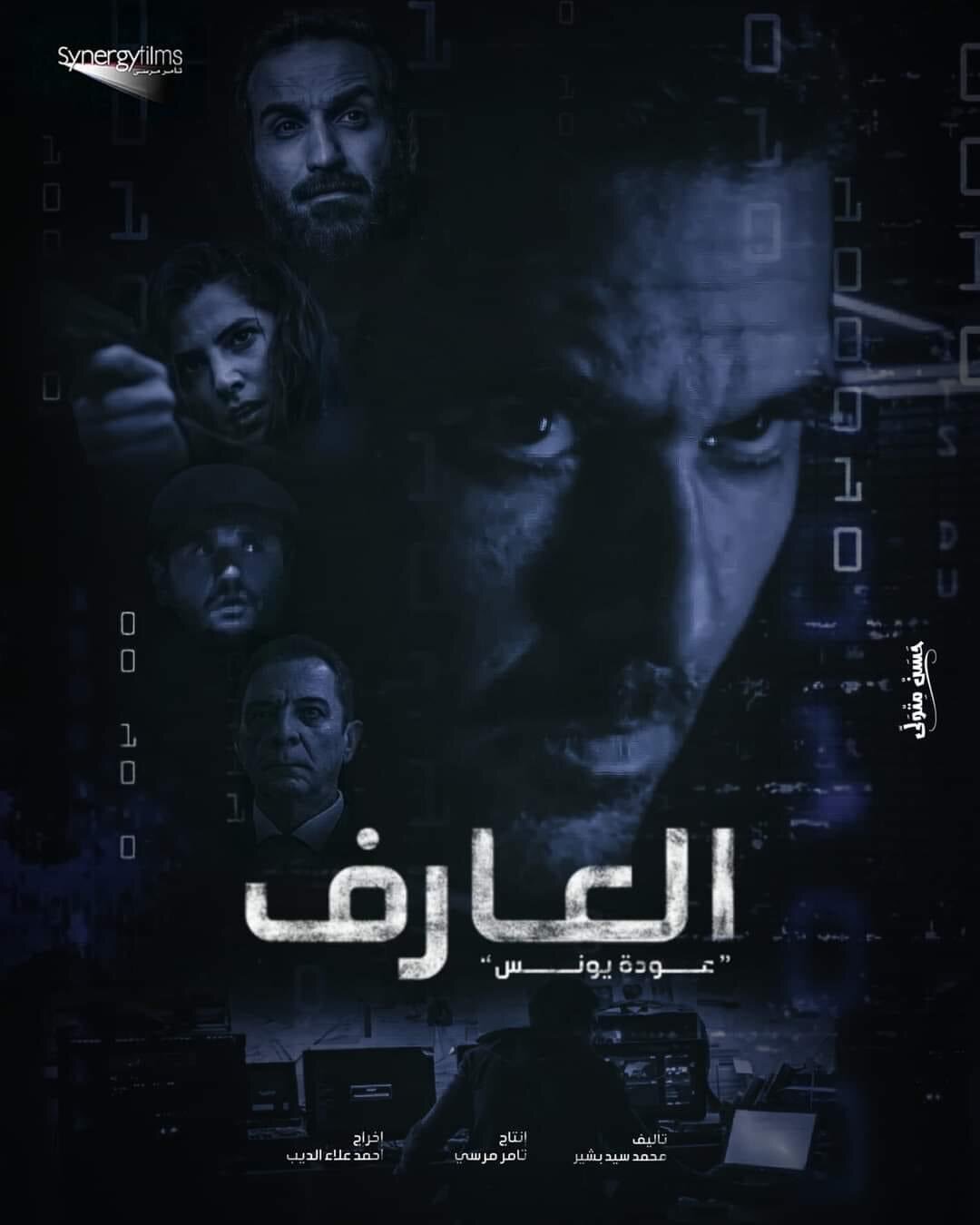 افلام عيد الاضحى 3