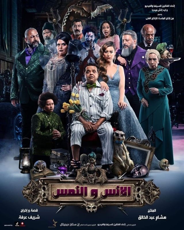 افلام عيد الاضحى 5