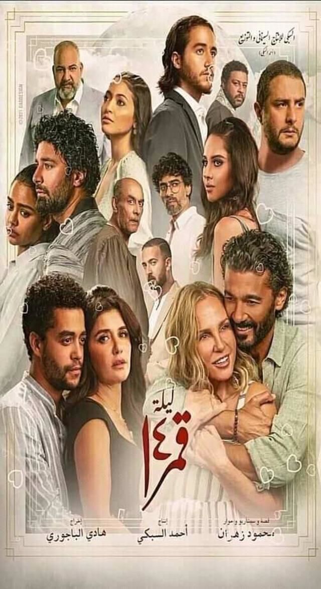 افلام عيد الاضحى 6