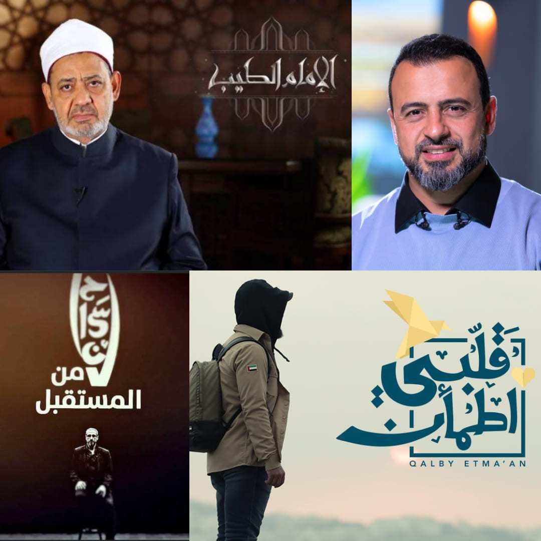 قائمة البرامج الدينية في رمضان 2022