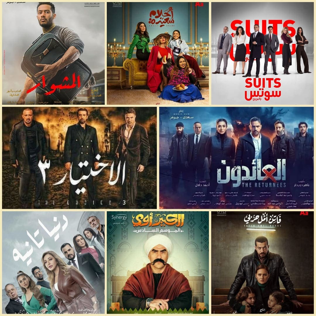 قائمة مسلسلات رمضان 2022