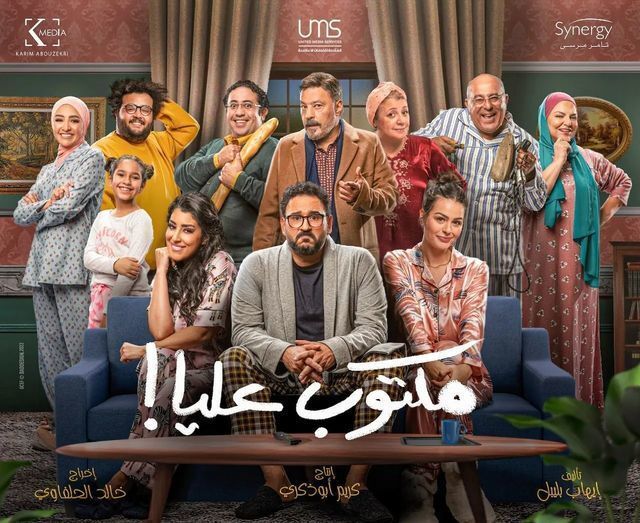 مسلسلات رمضان 2022 12
