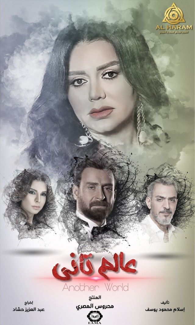 مسلسلات رمضان 2022 15