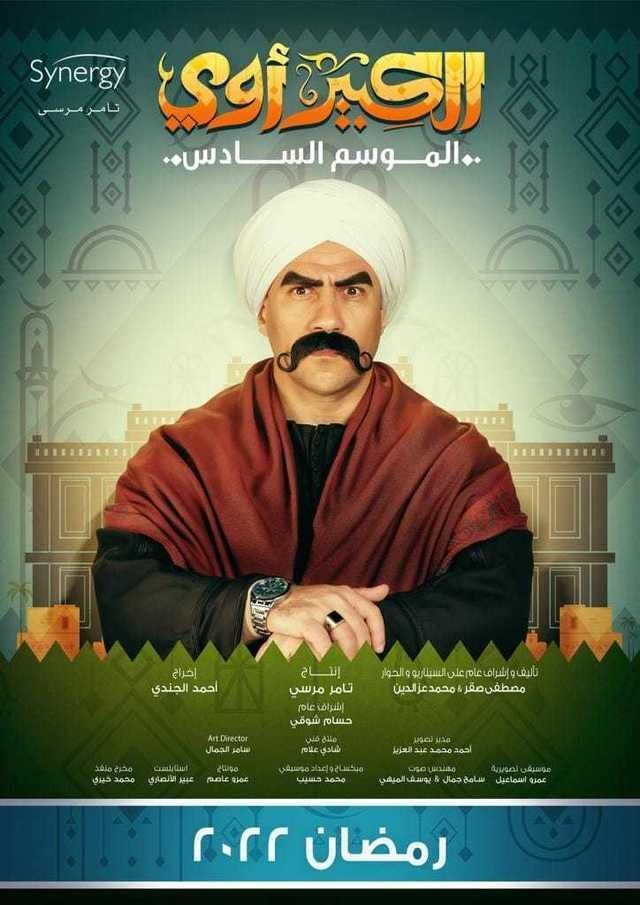 مسلسلات رمضان 2022 20