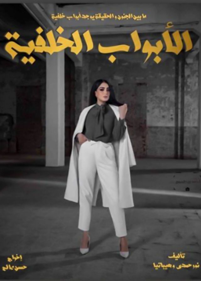 مسلسلات رمضان 2022 28