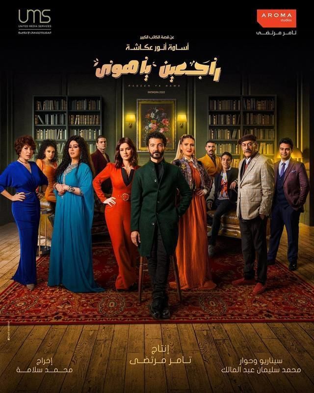 مسلسلات رمضان 2022 7