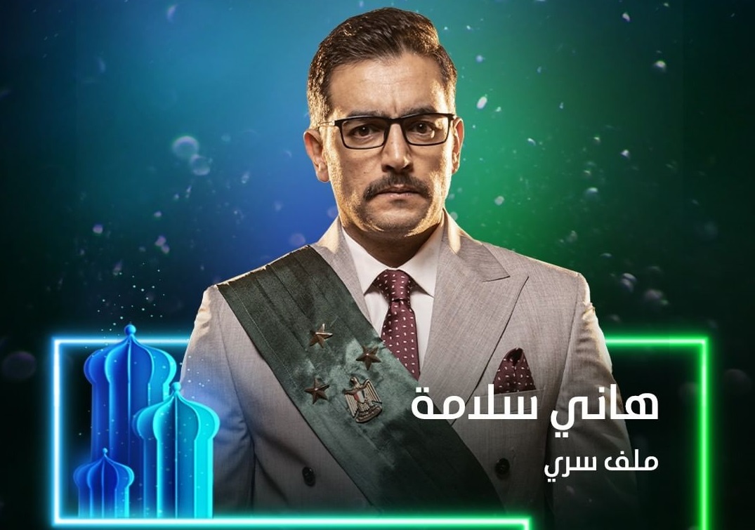مسلسلات رمضان 2022 9