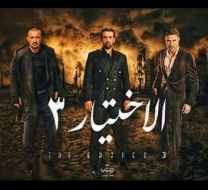 مسلسلات رمضان 2024