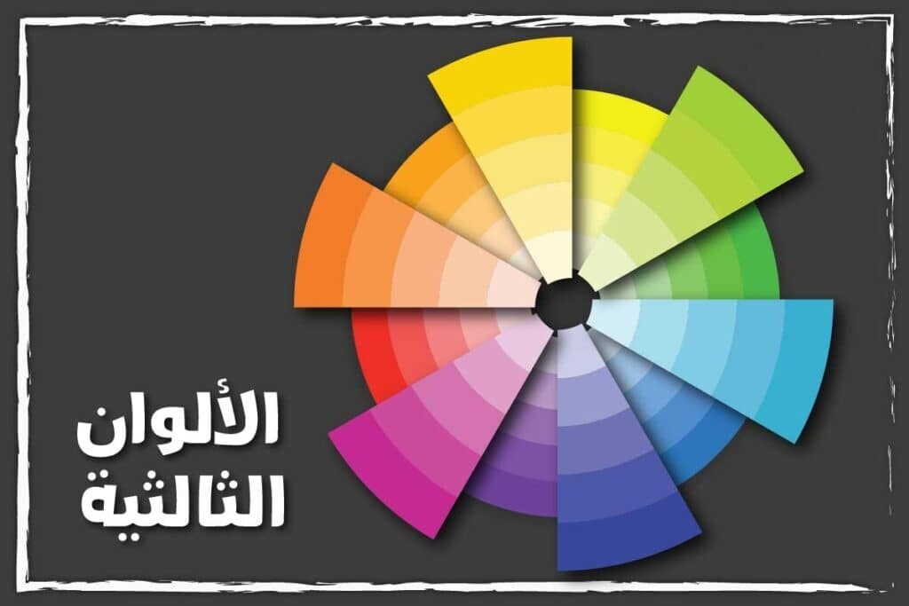 عجلة الوان المكياج 4