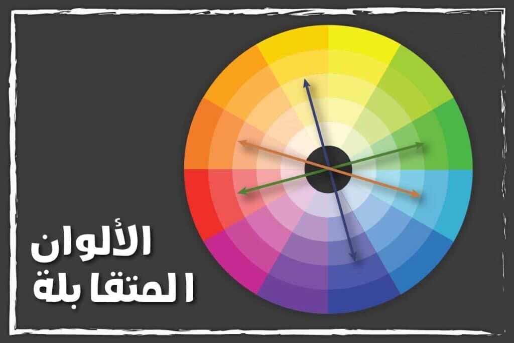 عجلة الوان المكياج 8