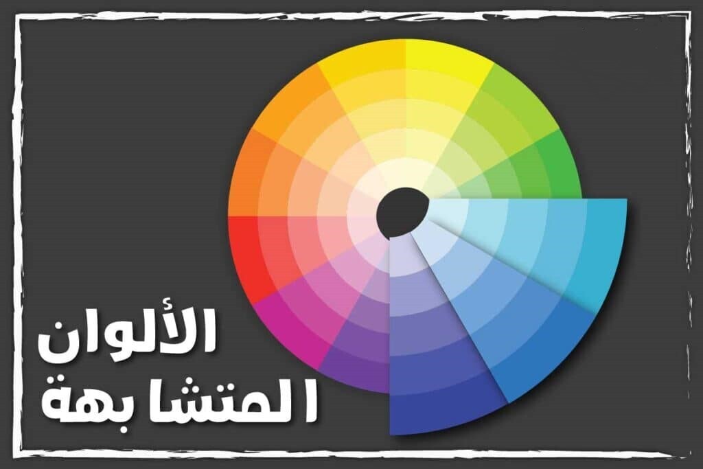 عجلة الوان المكياج 9