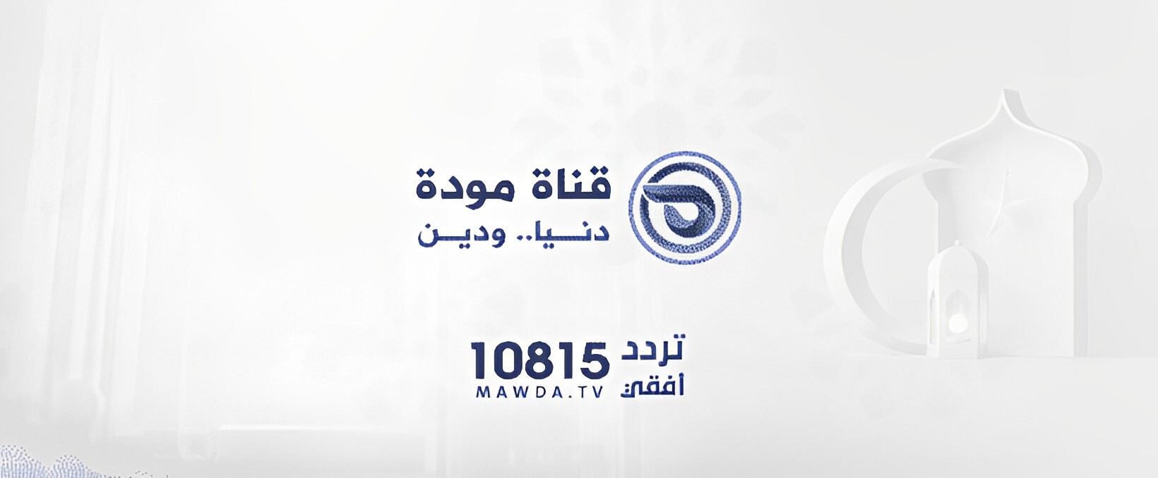 البرامج الدينية في رمضان 2023 6