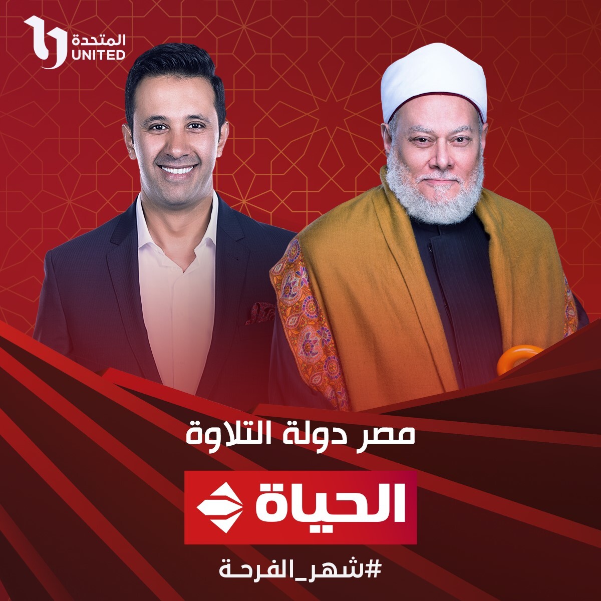 البرامج الدينية في رمضان 2025