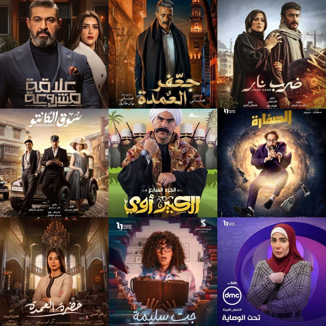 قائمة مسلسلات رمضان 2023
