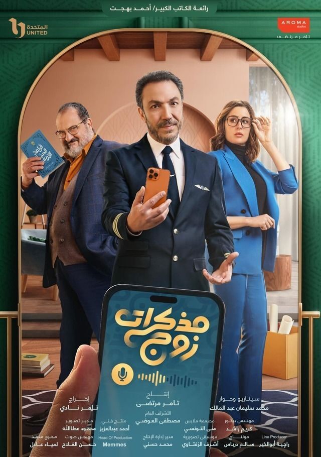 مسلسلات رمضان 2023 11
