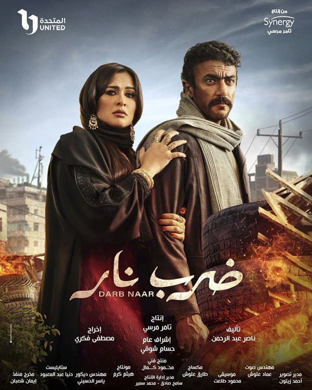 مسلسلات رمضان 2023 14