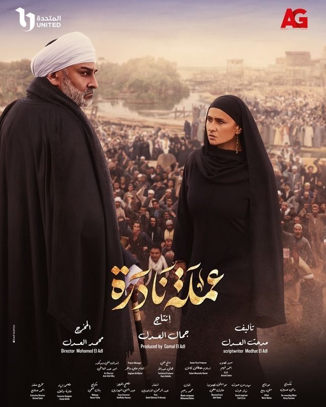مسلسلات رمضان 2023 16
