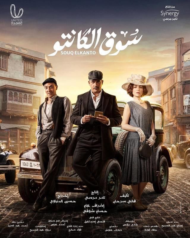 مسلسلات رمضان 2023 18