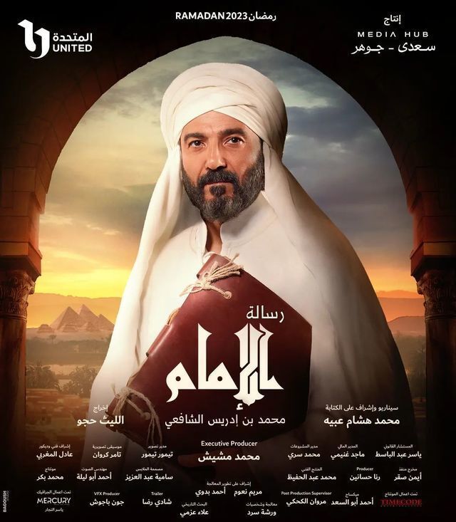 مسلسلات رمضان 2023 19