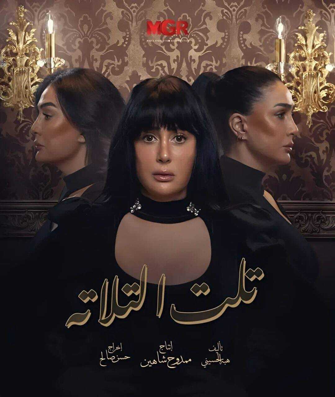 مسلسلات رمضان 2023 25 1