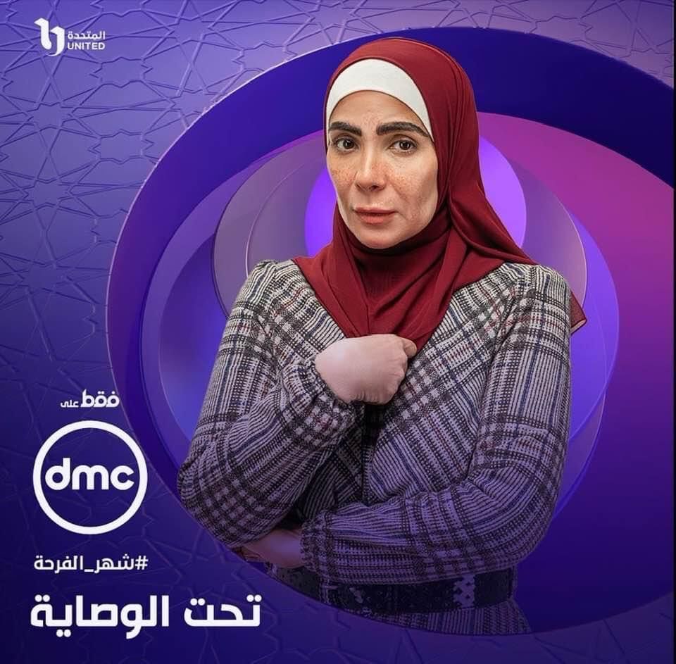 مسلسلات رمضان 2023 28