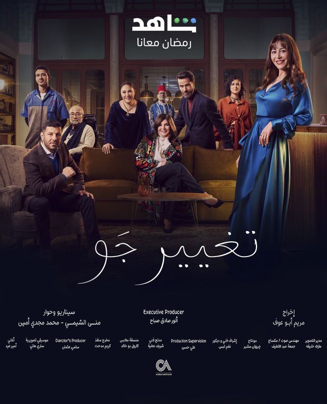 مسلسلات رمضان 2023 29