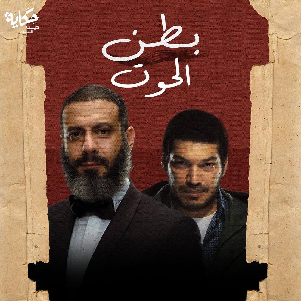 مسلسلات رمضان 2023 30