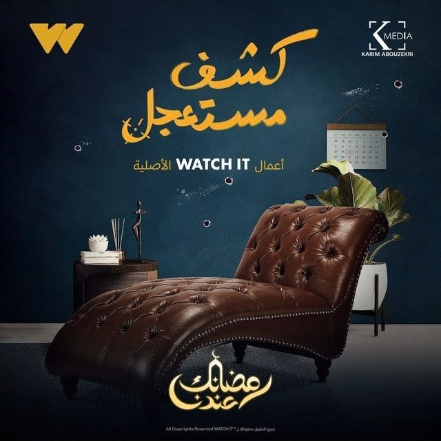 مسلسلات رمضان 2023 31