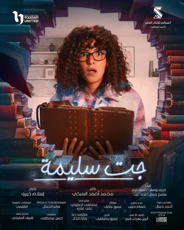 مسلسلات رمضان 2023 32