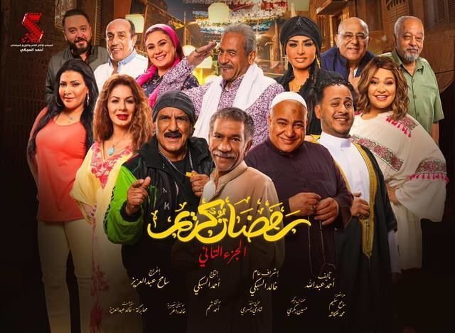 مسلسلات رمضان 2023 4