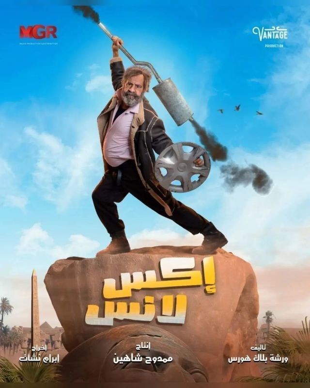 مسلسلات رمضان 2023 6