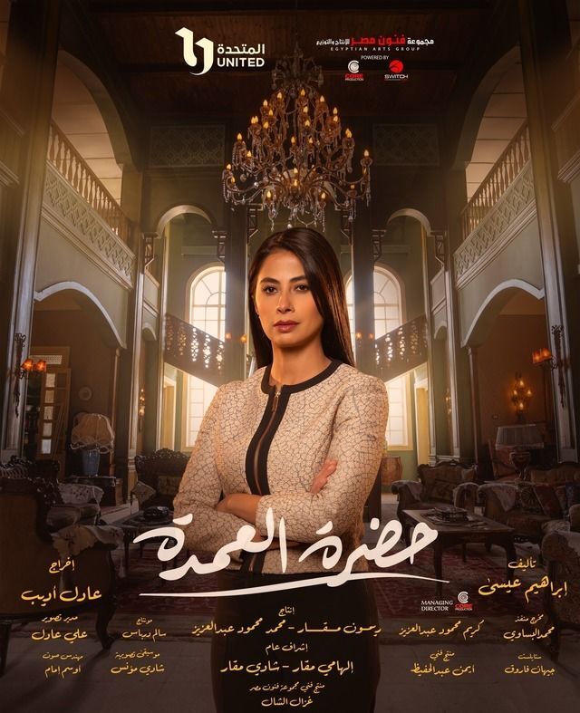 مسلسلات رمضان 2023 8