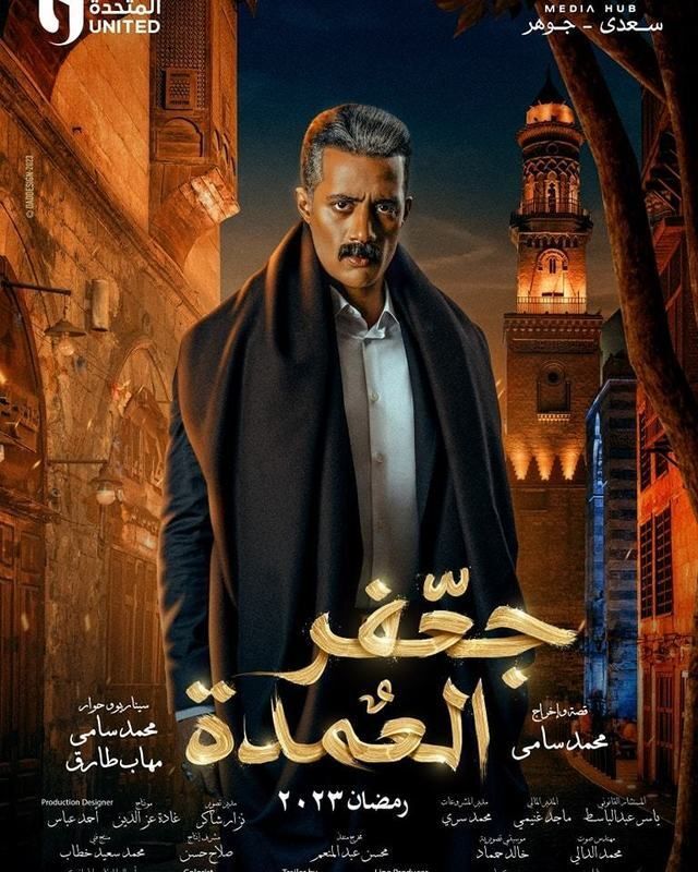 مسلسلات رمضان 2023 9