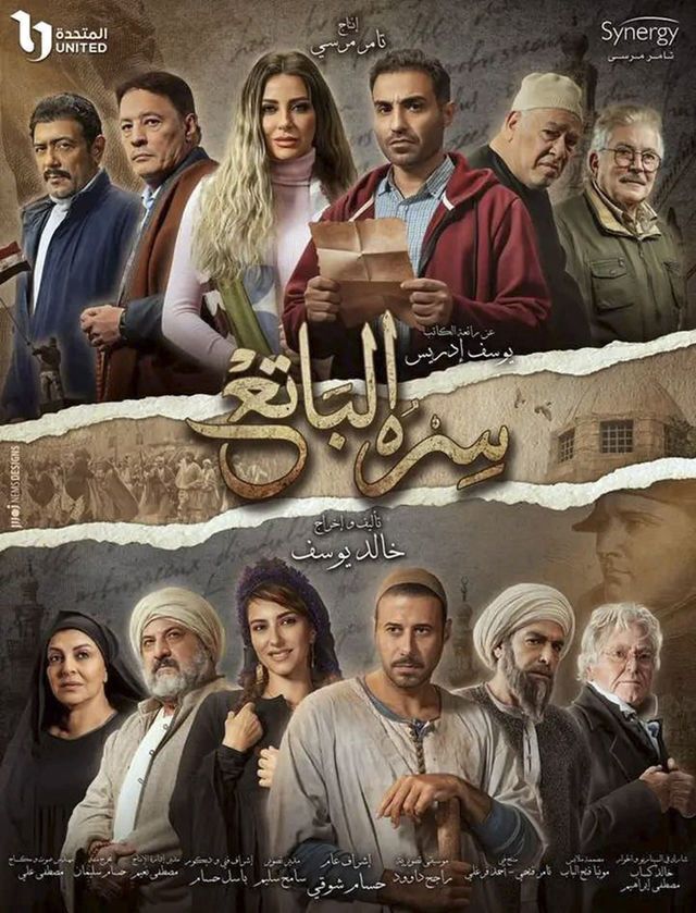 مسلسلات رمضان 2025