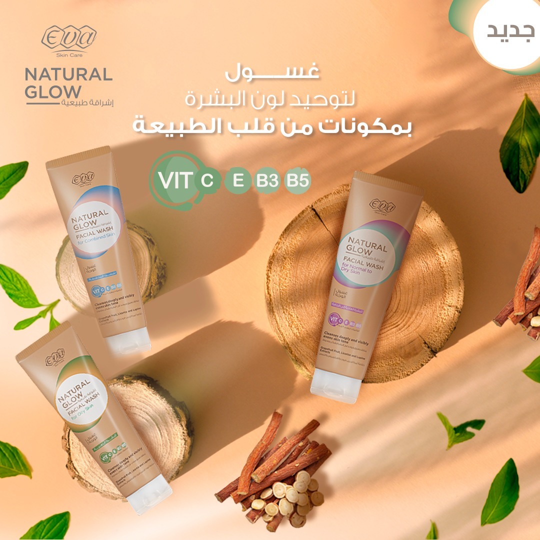 غسول ايفا ناتشورال جلو EVA SKIN CARE NATURAL GLOW FACIAL WASH