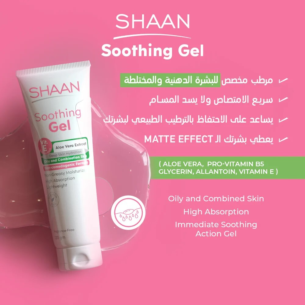 مرطب شان للبشرة والجسم Shaan soothing gel