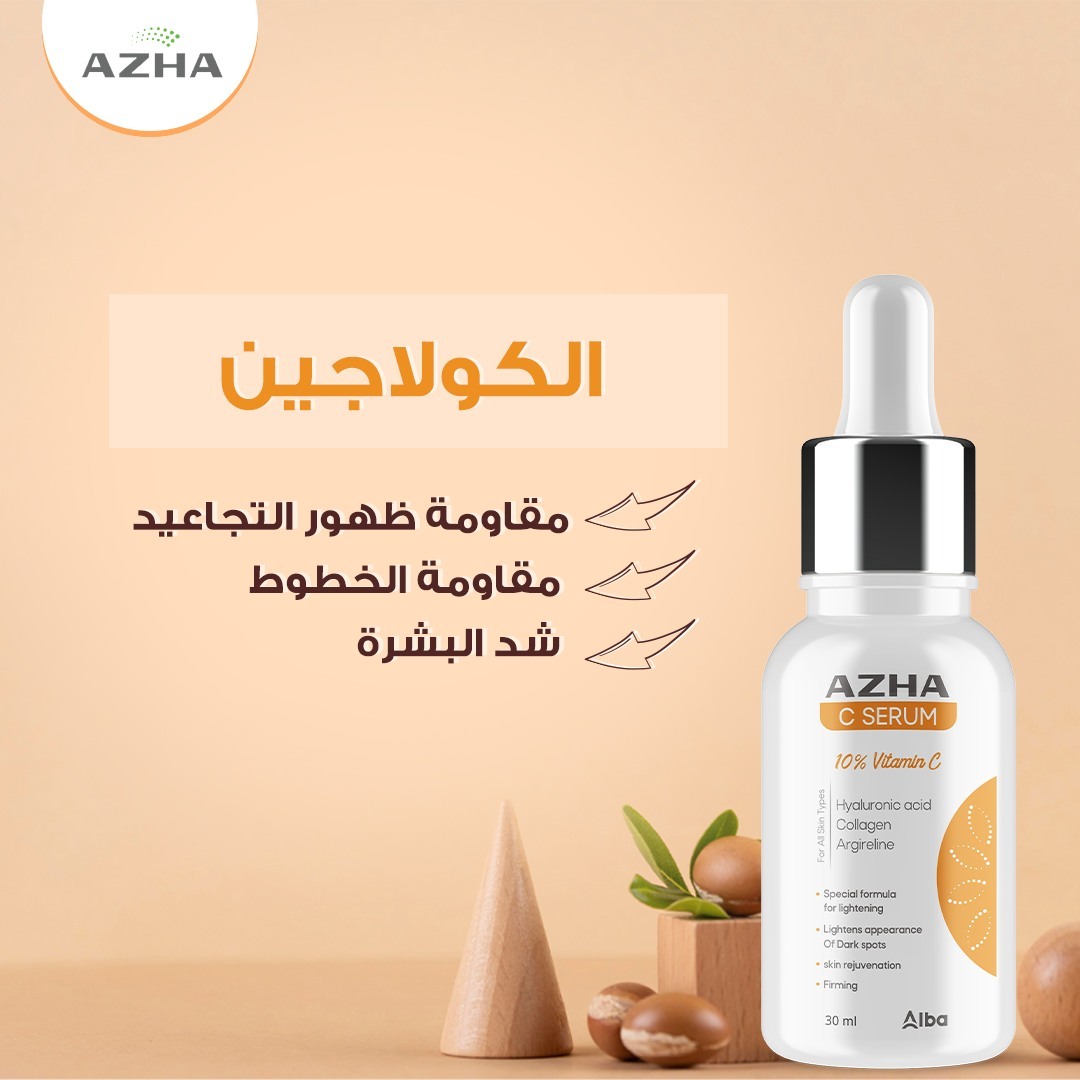 سيروم فيتامين سي من ازهى Azha c serum