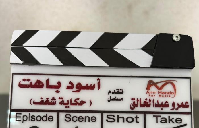 مسلسل اسود باهت مسلسل اسود باهت