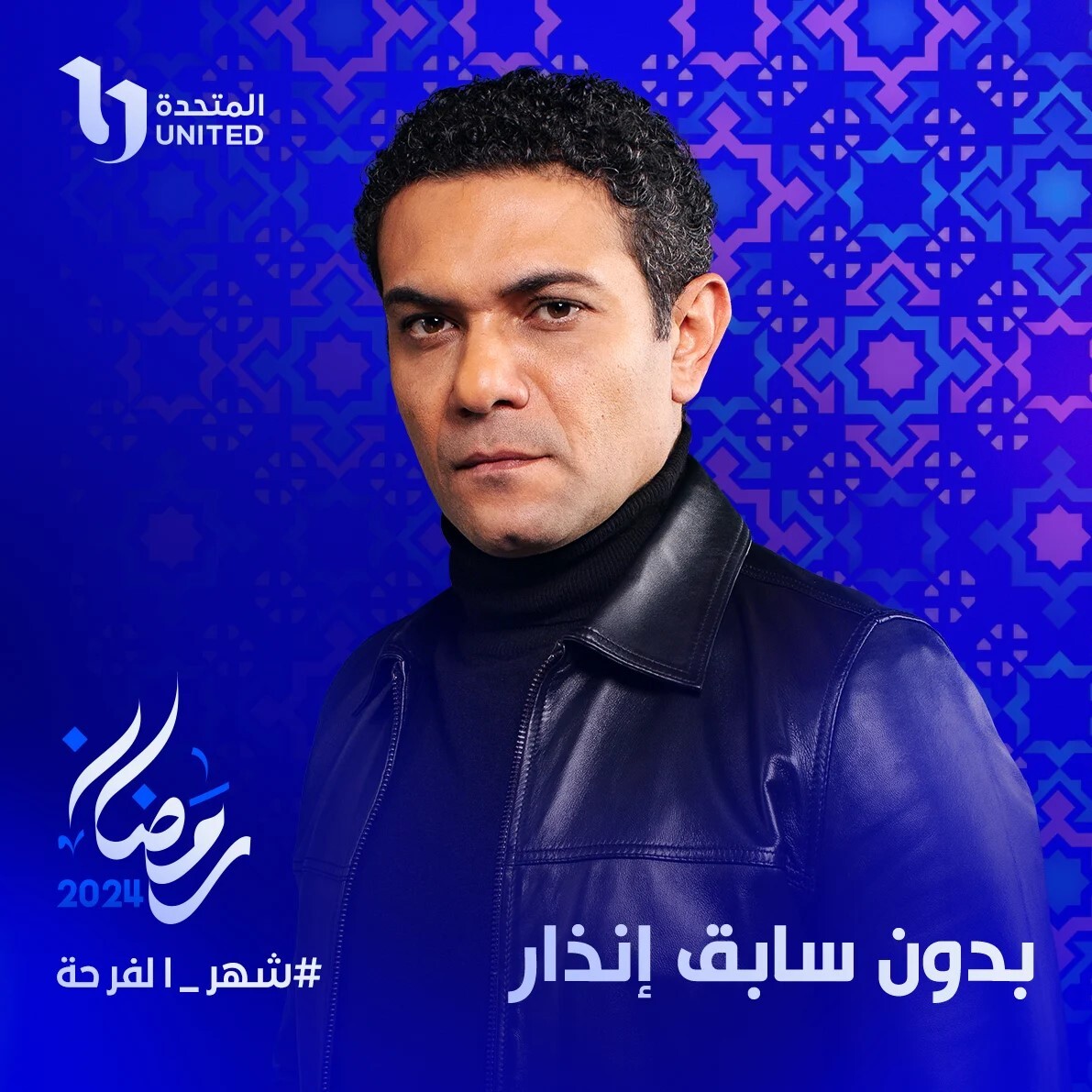مسلسل بدون سابق انذار مسلسل بدون سابق انذار