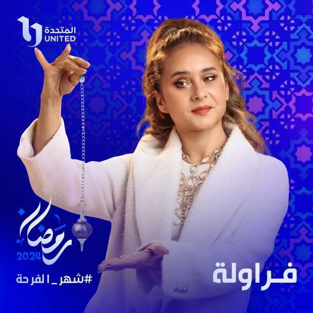 مسلسل فراولة مسلسل فراولة