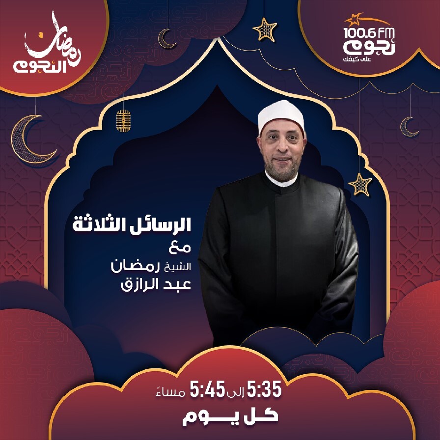 برنامج الرسائل الثلاثة برنامج الرسائل الثلاثة