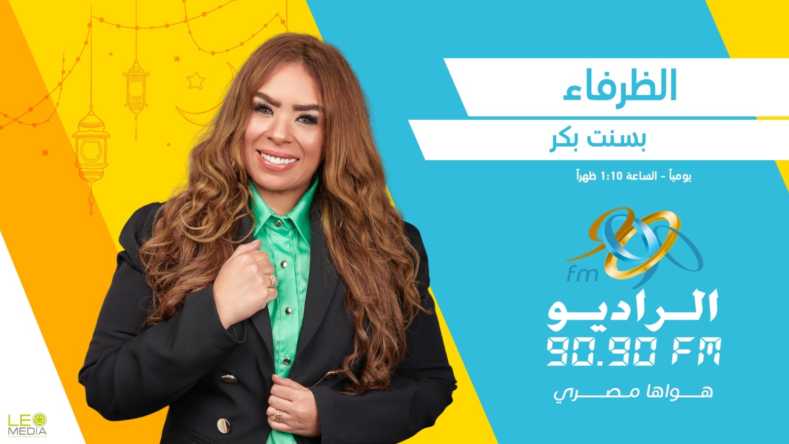 برنامج الظرفاء برنامج الظرفاء