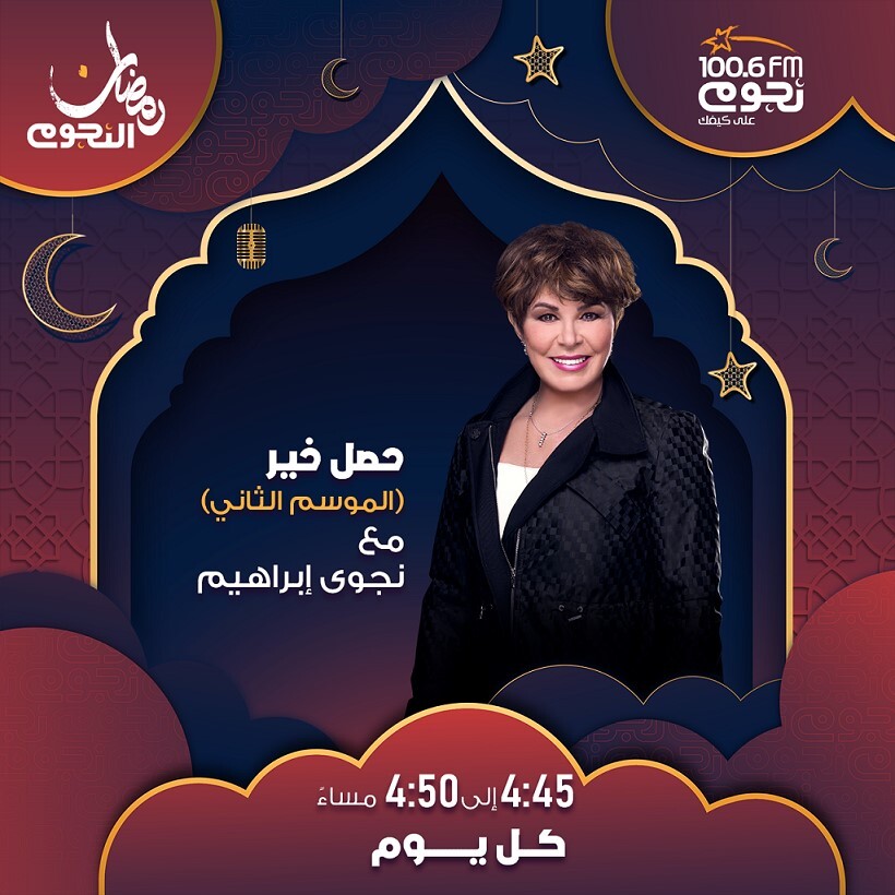برنامج حصل خير (الموسم التاني) برنامج حصل خير (الموسم التاني)