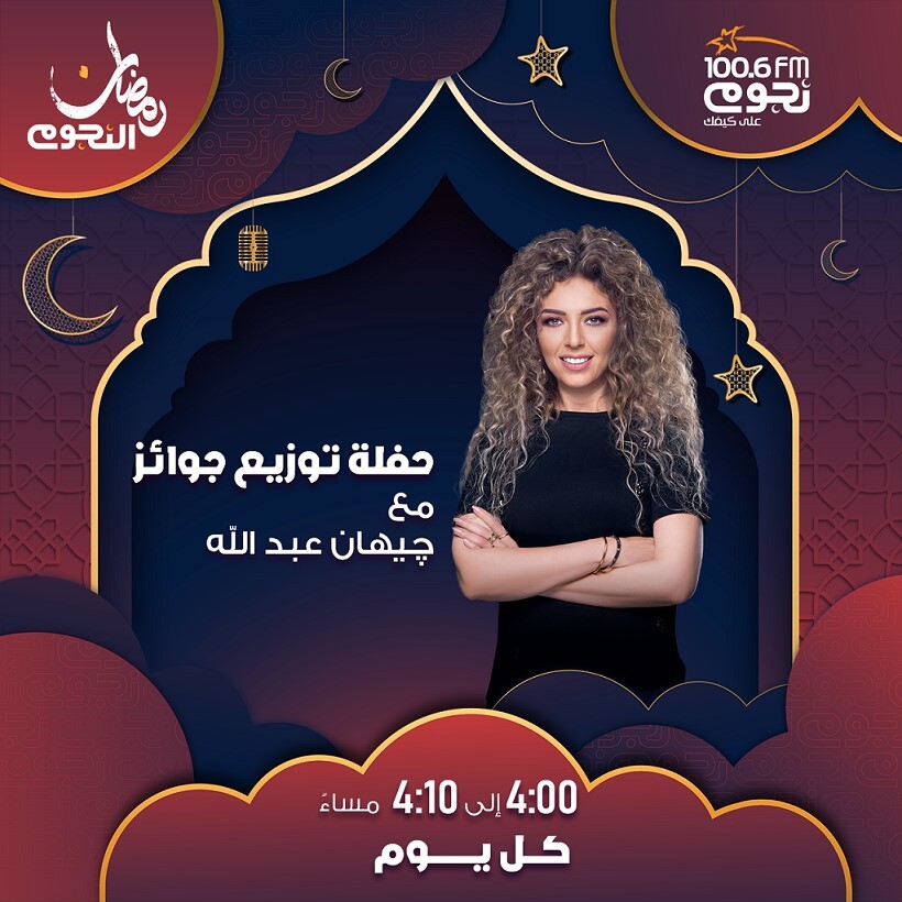 برنامج حفلة توزيع جوائز برنامج حفلة توزيع جوائز