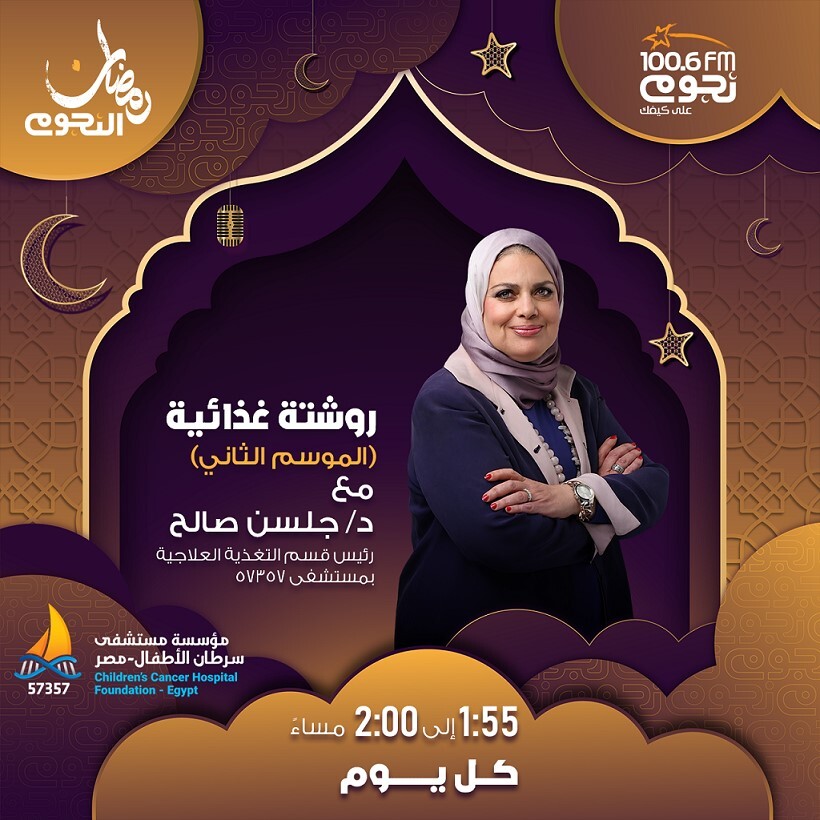 برنامج روشتة غذائية برنامج روشتة غذائية