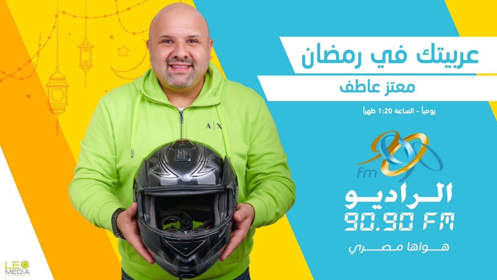 برنامج عربيتك في رمضان برنامج عربيتك في رمضان