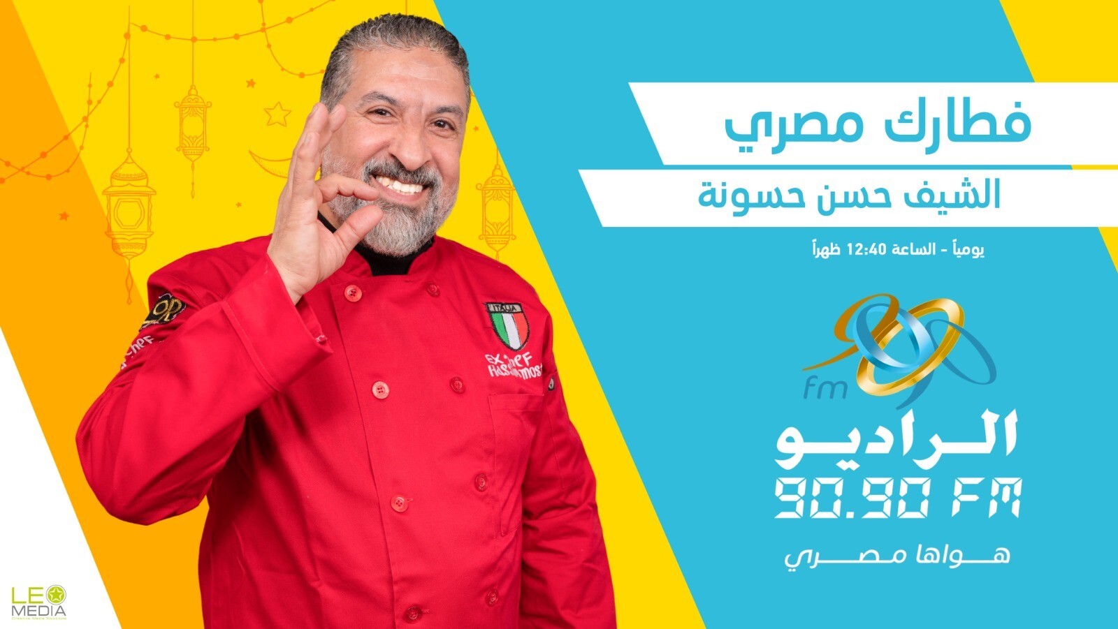 برنامج فطارك مصري برنامج فطارك مصري
