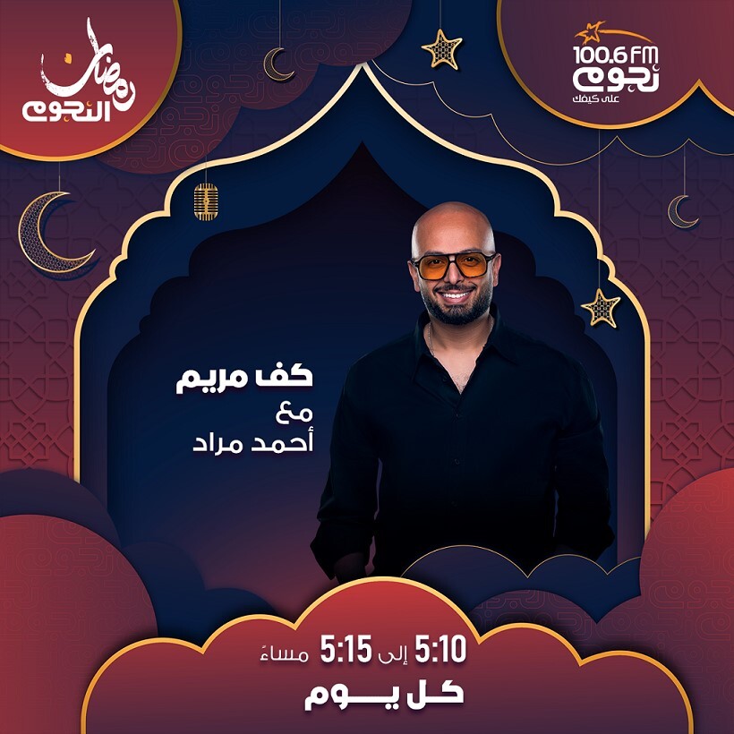 برنامج كف مريم برنامج كف مريم