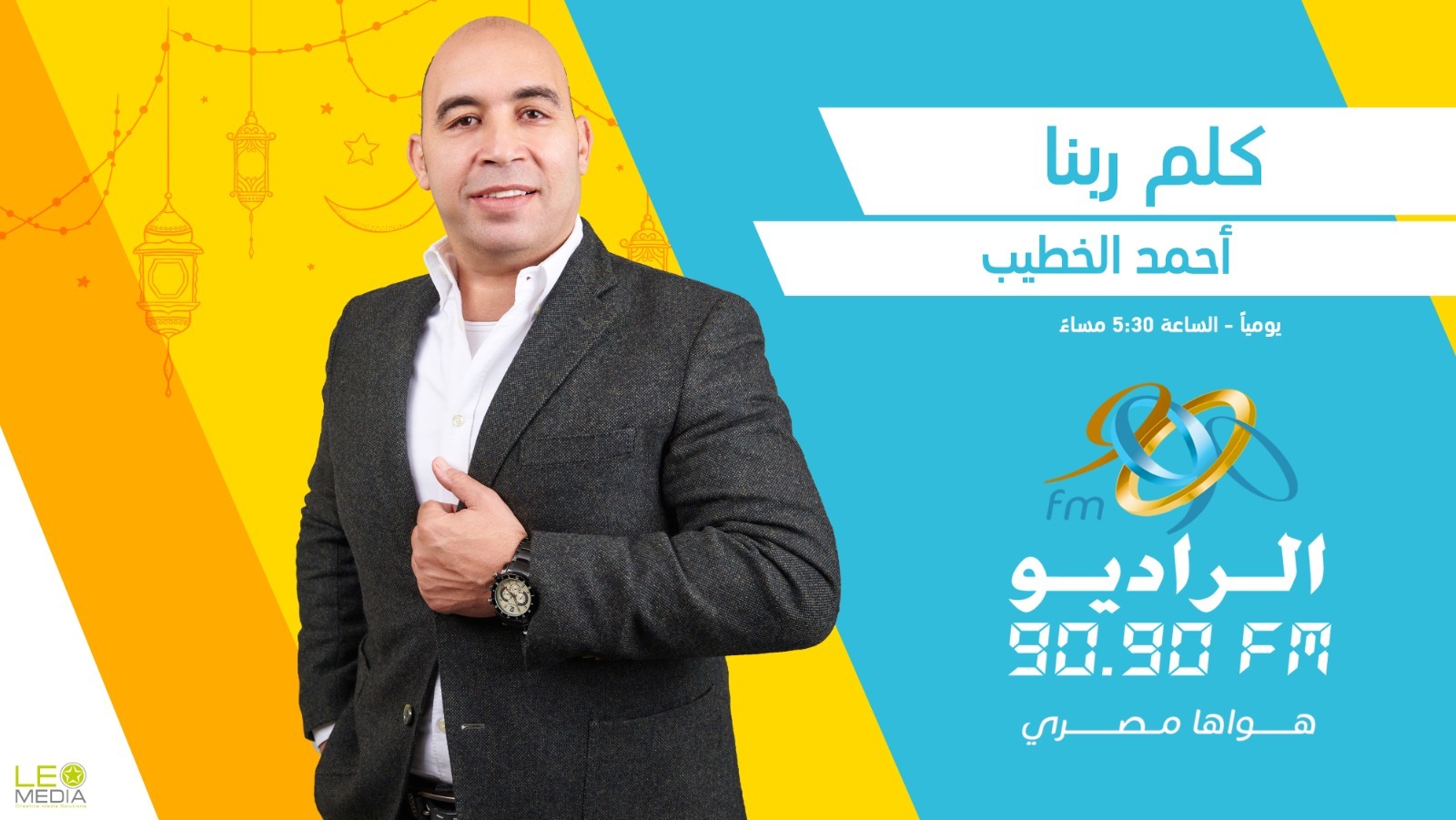 برنامج كلم ربنا برنامج كلم ربنا