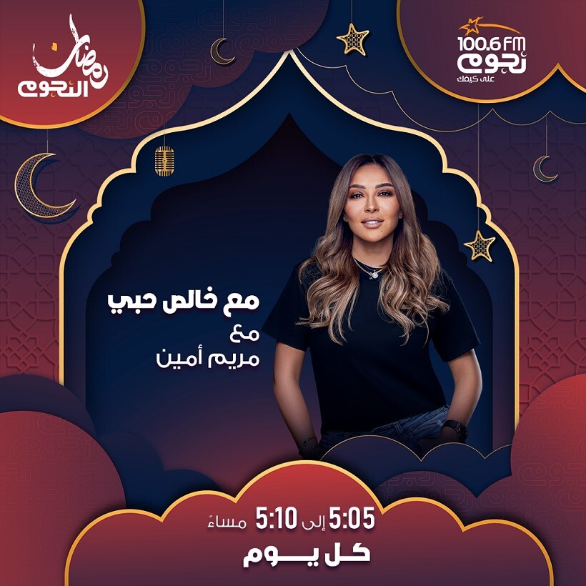 برنامج مع خالص حبي برنامج مع خالص حبي